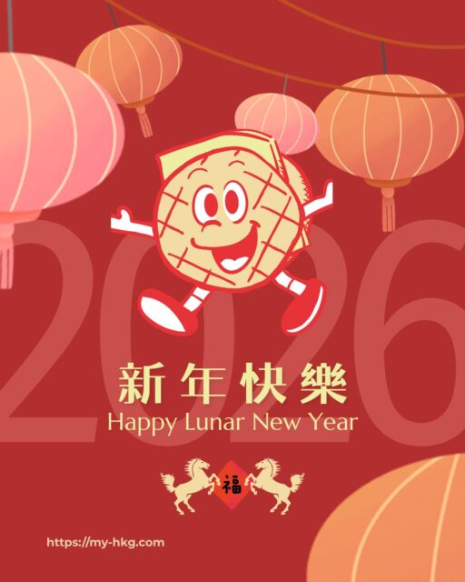 🐴🎉【2026 午年|農暦新年快樂!】
香港から、新しい一年の幸運をお届けします✨
2026年は午年(うまどし)。
勢いよく駆け抜ける一年になりますように!
📍 イベント情報・観光スポット・季節のニュースは
👉 https://my-hkg.com
でチェックできます!
#HongKong #香港 #MyHongKong #迷香港 #香港ライフ