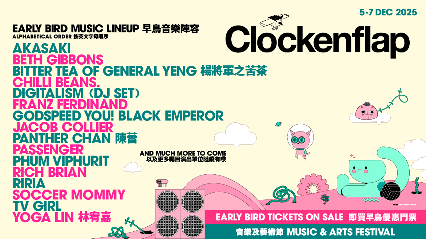 Clockenflap 2025