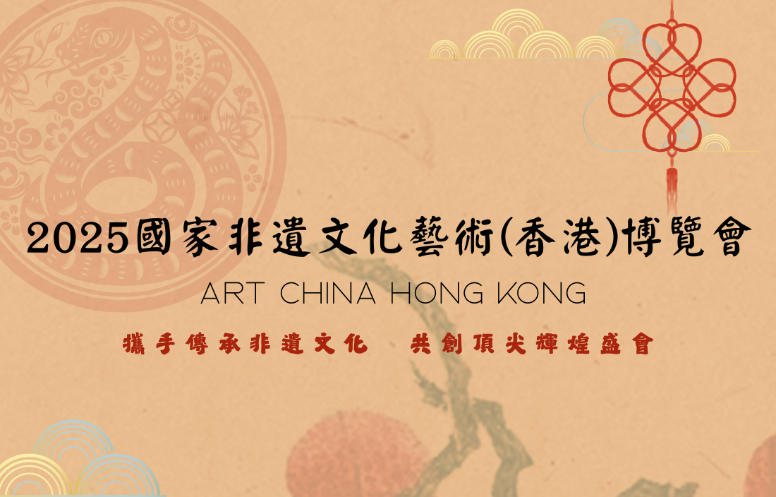 Art China Hong Kong