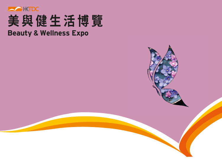 HKTDC Beauty & Wellness Expo