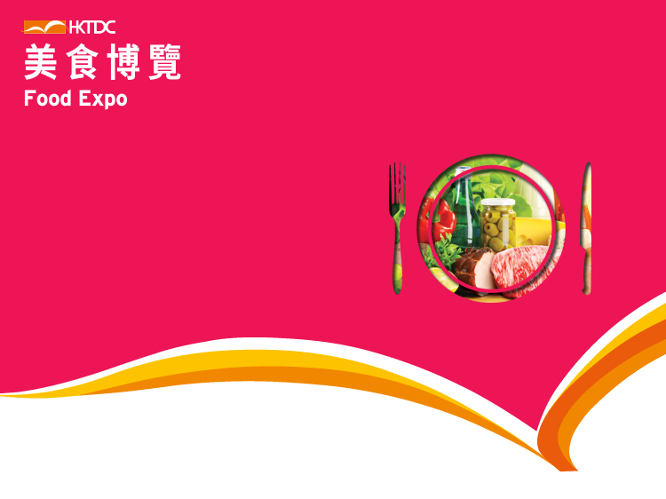 HKTDC Food Expo