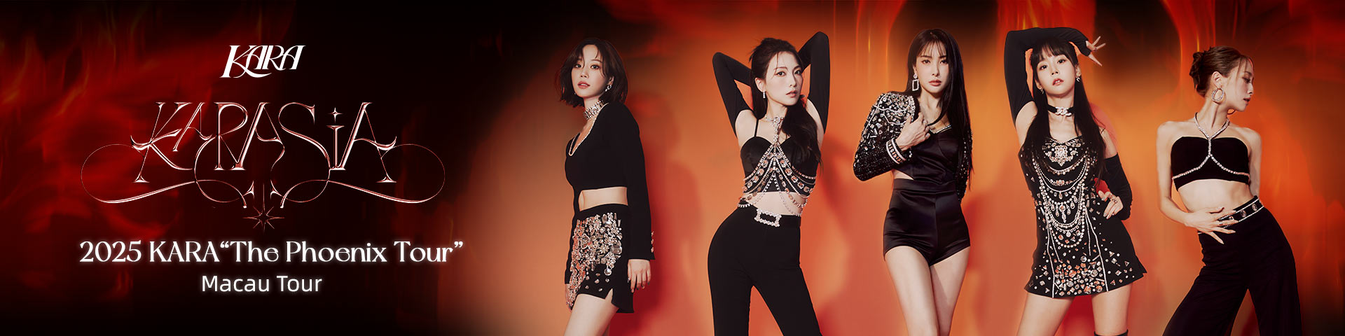 2025 KARA “The Phoenix Tour” マカオ公演