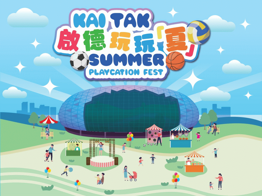 Kai Tak Summer Playcation Fest
