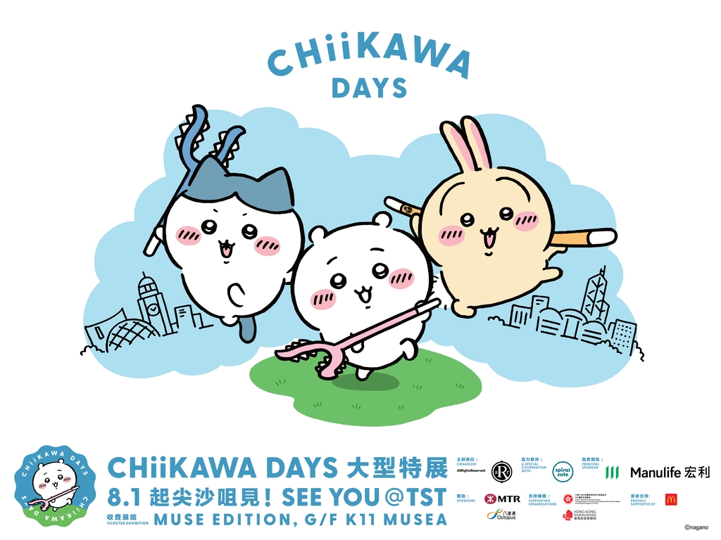 ‘CHIIKAWA DAYS’ Exhibition