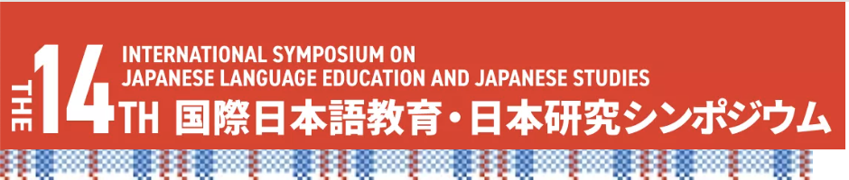 The Fourteenth International Symposium on Japanese Language Education and Japanese Studies