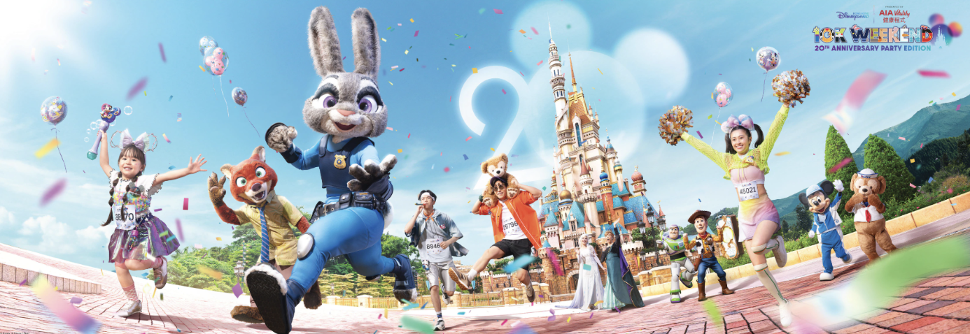 Hong Kong Disneyland 10K Weekend -20th Anniversary Party Edition