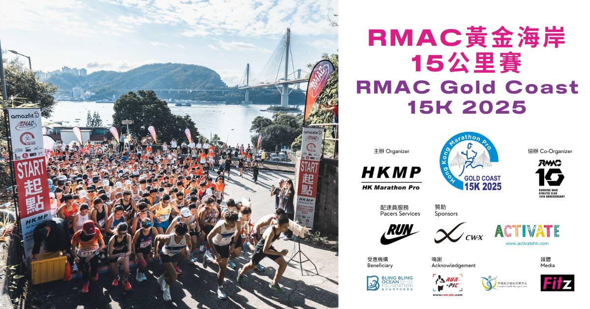 RMAC Gold Coast 15K 2025