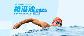 Victoria Harbour Race 2025