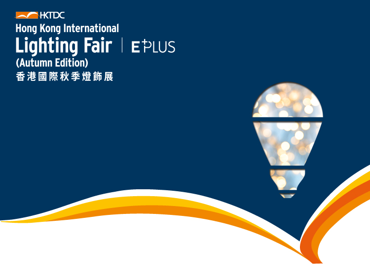 HKTDC Hong Kong International Lighting Fair (Autumn Edition)