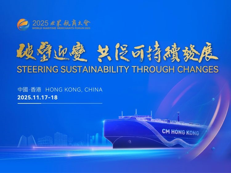 World Maritime Merchants Forum 2025