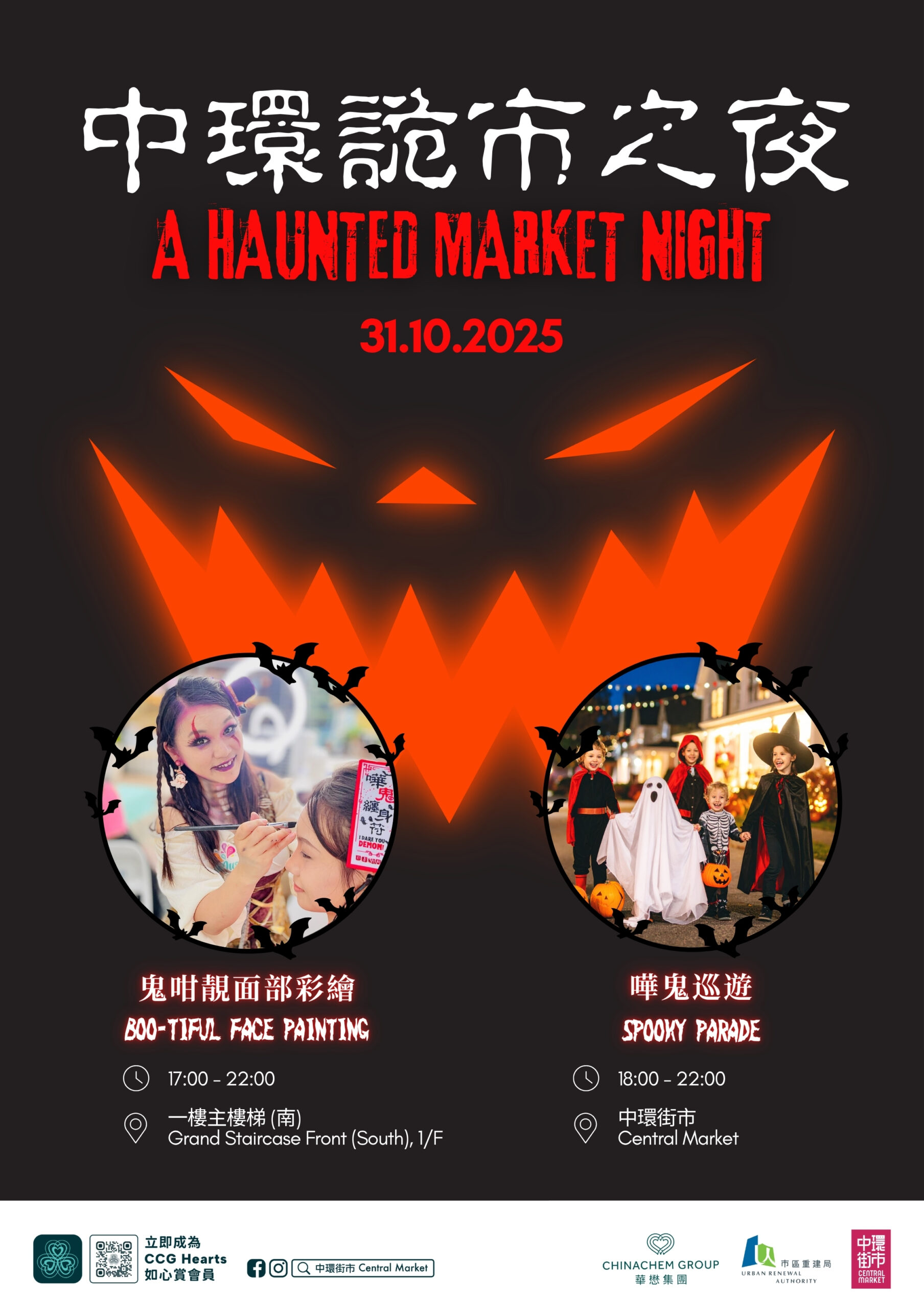A Haunted Market Night