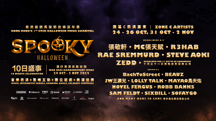 SPOOKY Halloween