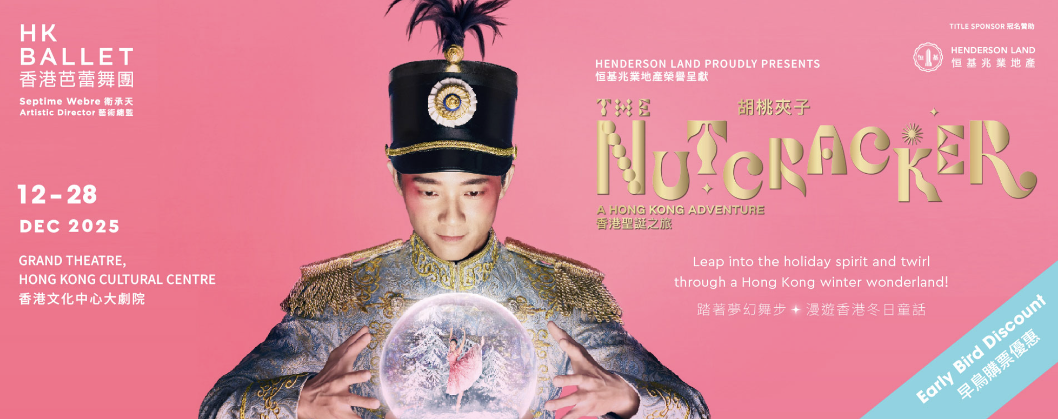 Hong Kong Ballet: The Nutcracker