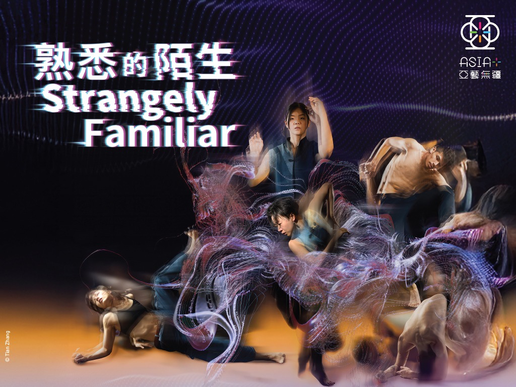 Strangely Familiar by The Human Expression (T.H.E) Dance Company