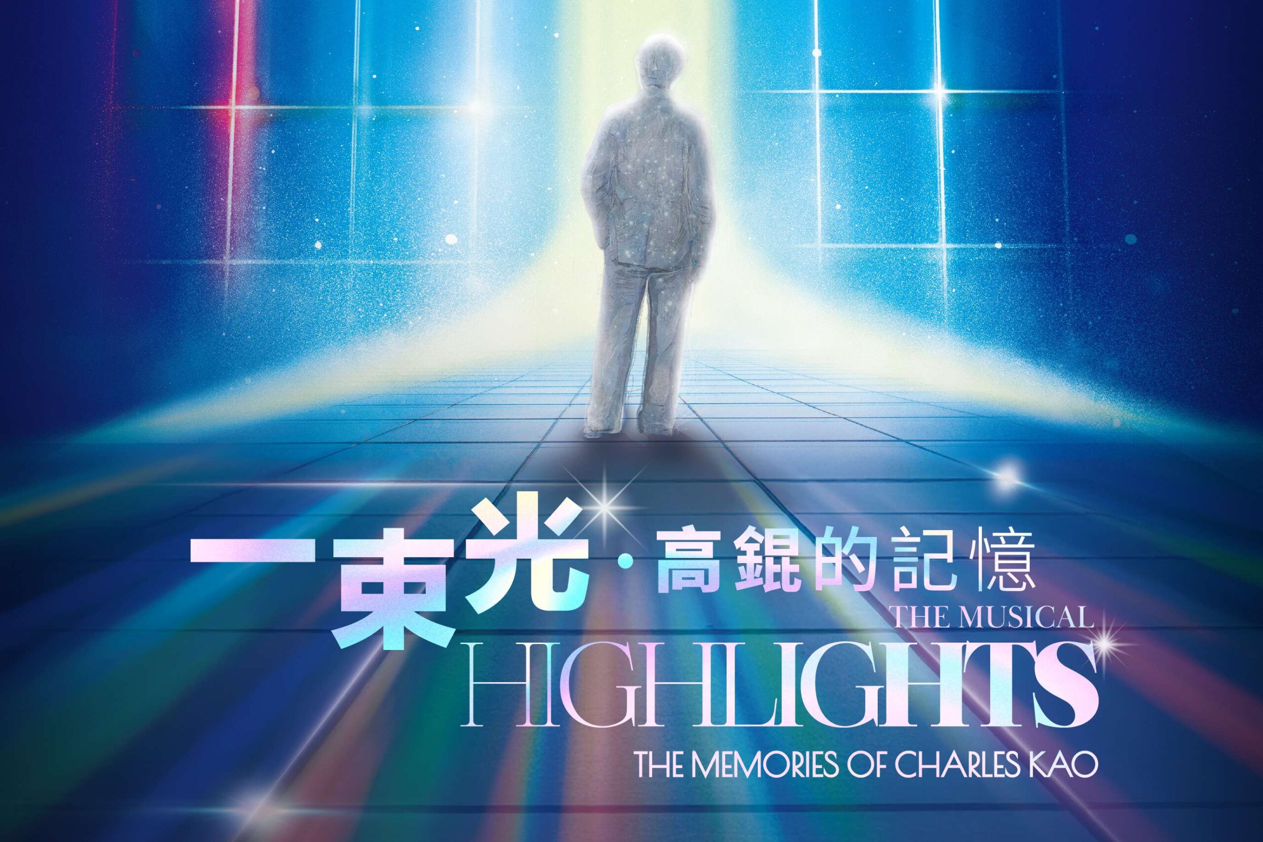 EKCC Opening Programme: HighLights—The Memories of Charles Kao