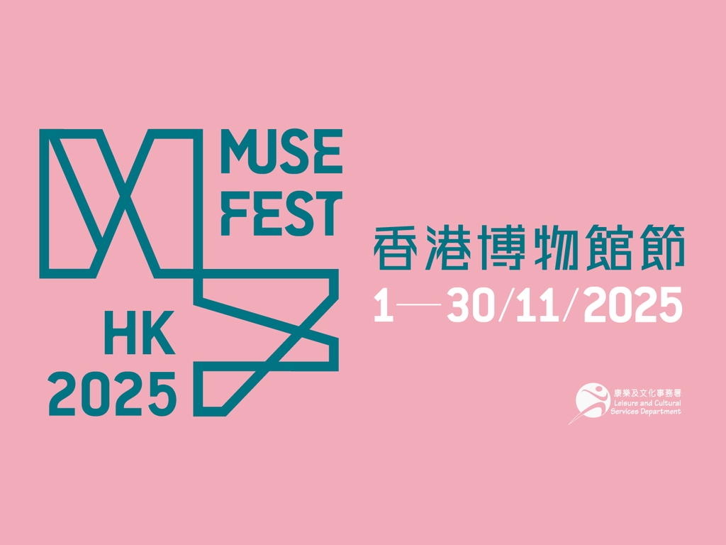 Muse Fest HK 2025