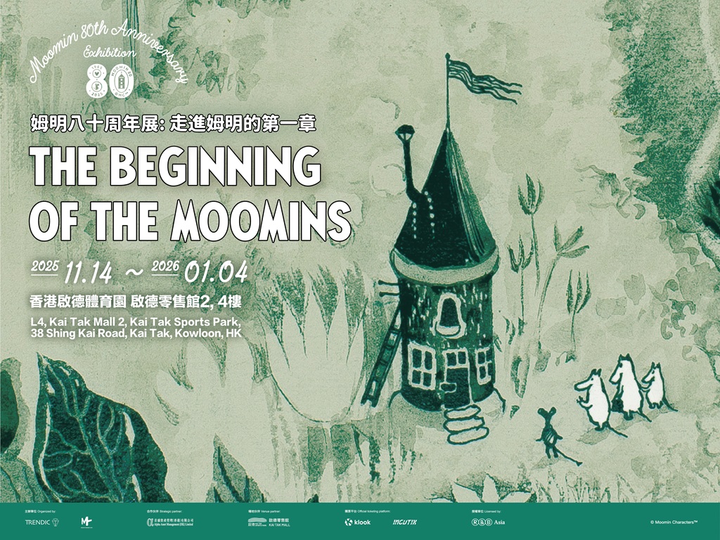 「ムーミンのはじまり」展 The Beginning of The Moomins Moomin 80th Anniversary Exhibition: Step into the First Chapter of Moomin
