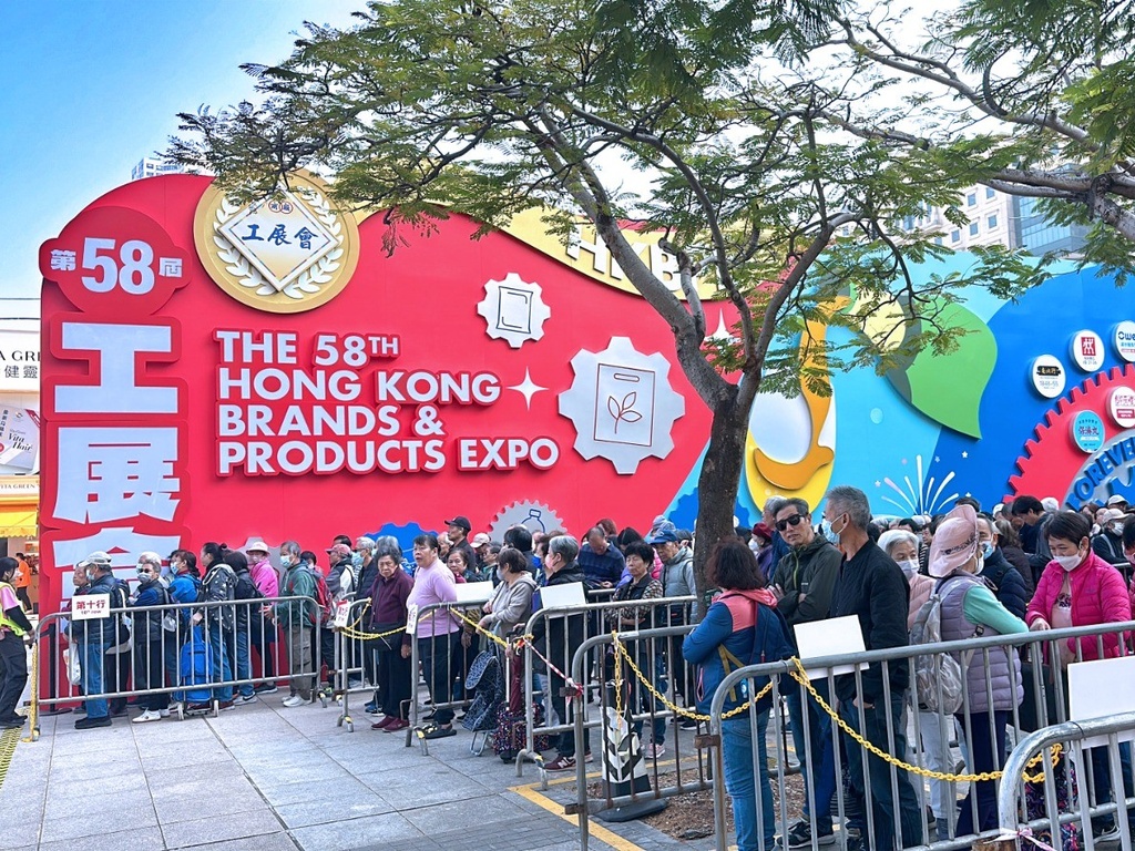 The 59th Hong Kong Brands and Products Expo