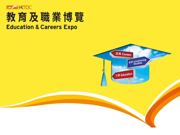 HKTDC Education & Careers Expo