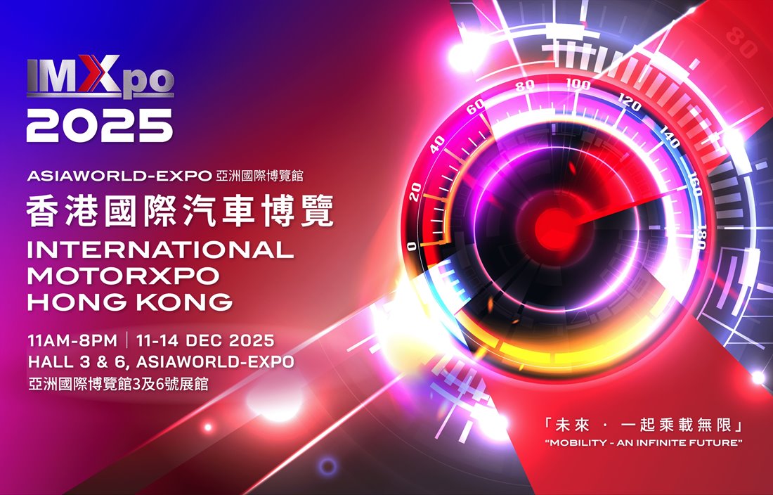 International MotorXpo Hong Kong 2025