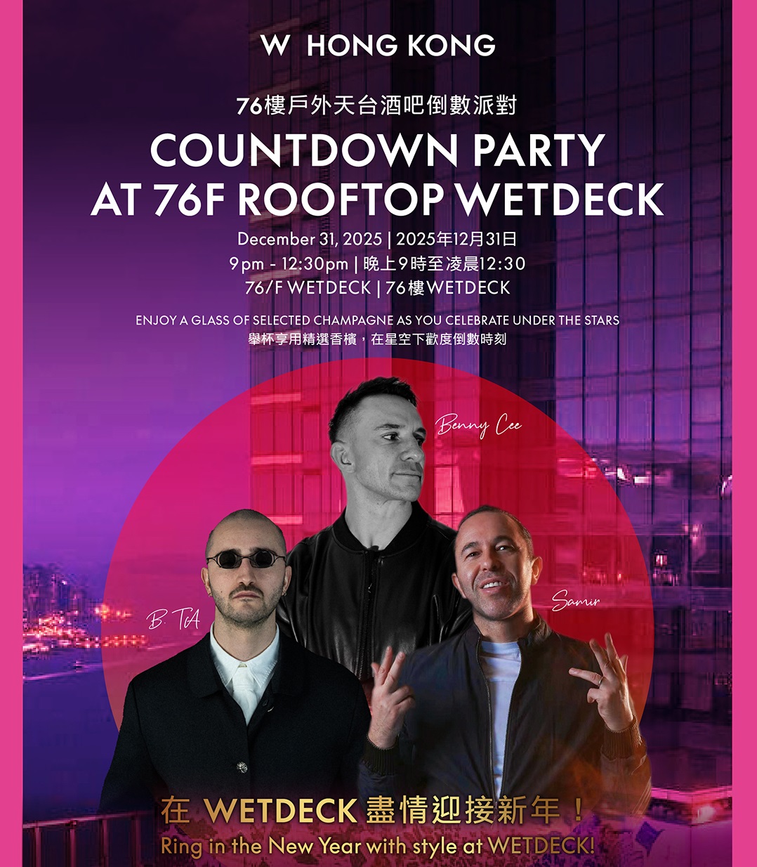 Extremely WOW Countdown Party at W Hong Kong