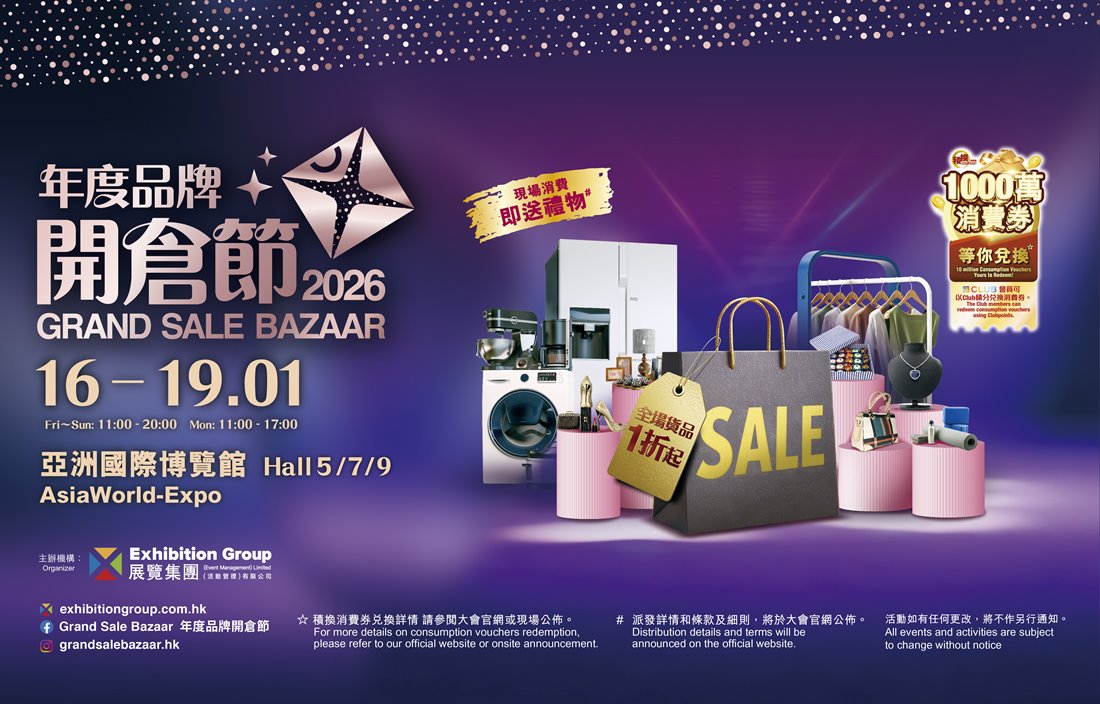 Grand Sale Bazaar 2026