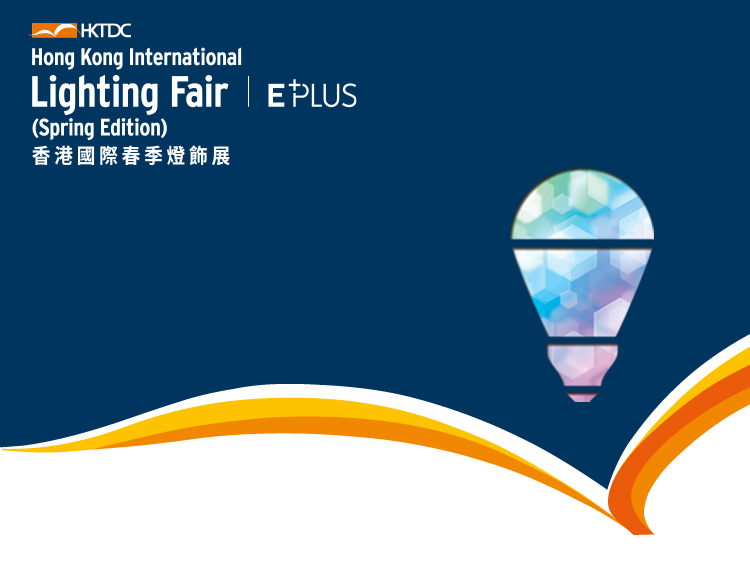 HKTDC Hong Kong International Lighting Fair (Spring Edition)