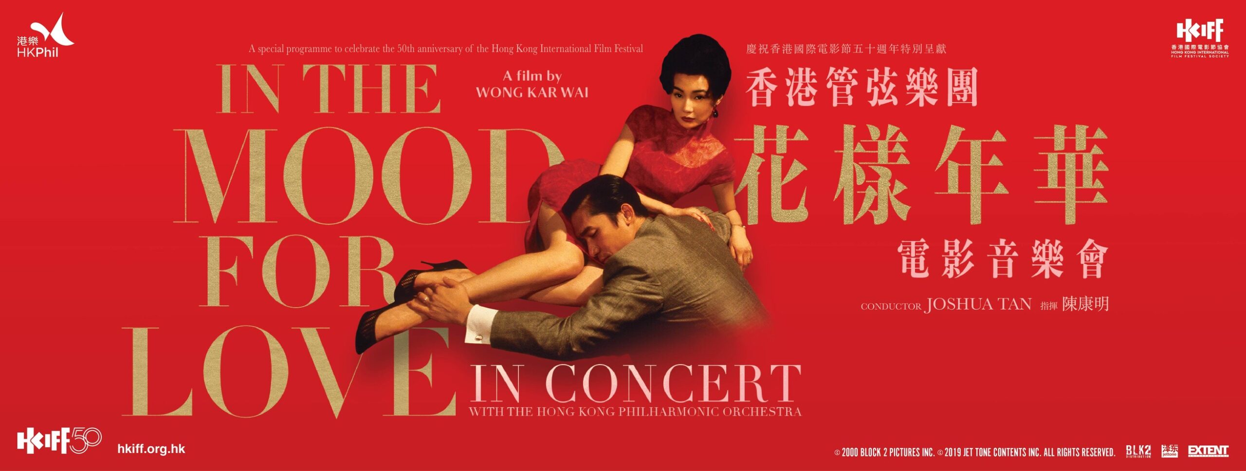 In the Mood for Love in Concert