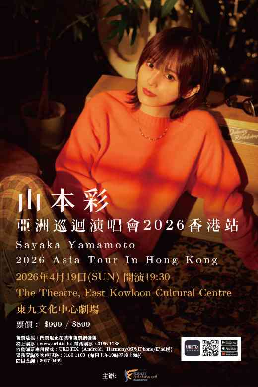 Sayaka Yamamoto Asia Tour 2026 in Hong Kong