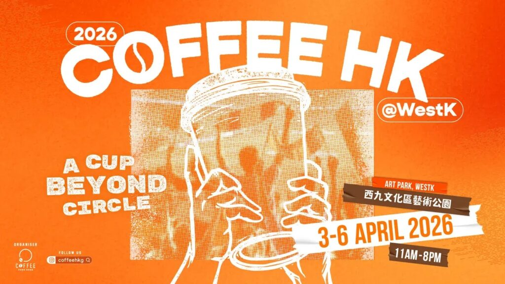 COFFEE HONG KONG @WestK 2026 （香港咖啡節 2026）