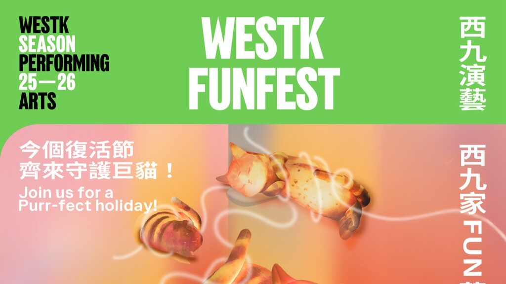 WestK FunFest 2026