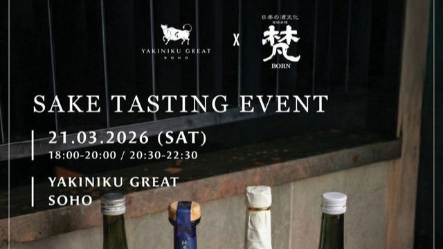 焼肉グレート×梵 SAKE TASTING EVENT