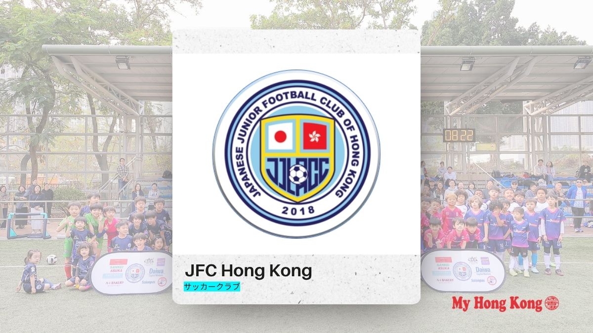 JFC Hong Kong - My Hong Kong|迷香港