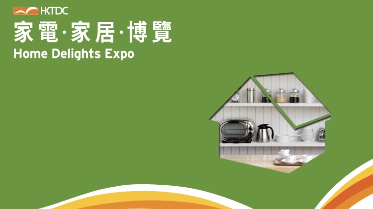 HKTDC Home Delights Expo
