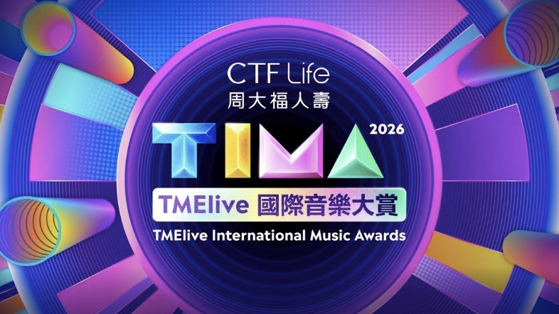 CTF Life Title-sponsors: 2026 TMElive International Music Awards