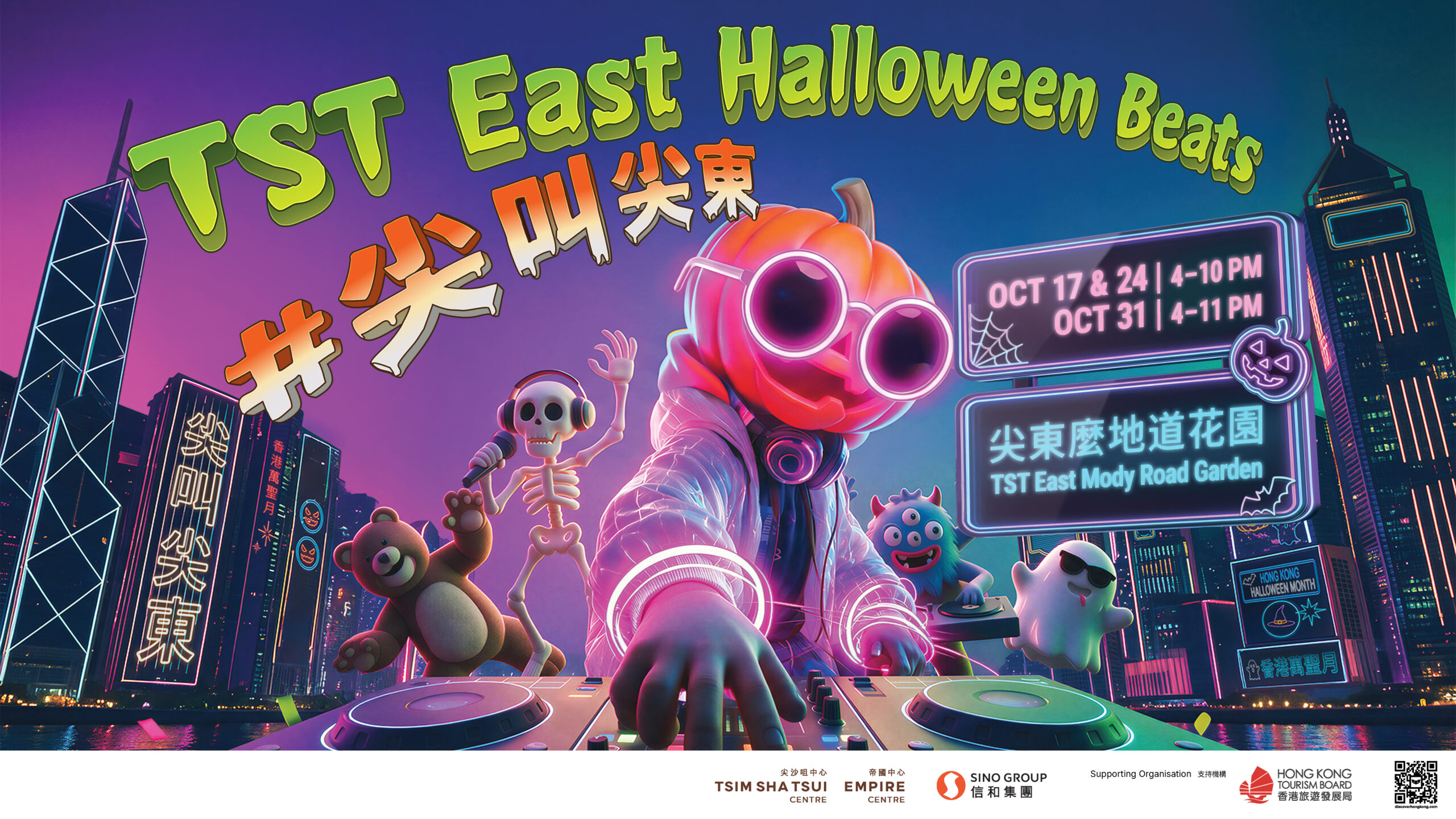 TST East Halloween Beats