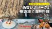 香港で自然とグルメを楽しむならここ！西貢ジオパーク × 布袋墺海鮮料理の最強休日プチトリップ