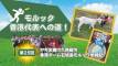 【第25回】モルック 香港代表への道！