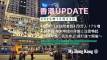 【香港UPDATE】2025年12月23日