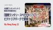 【会期延長!】中秋節 伝統と国際色が融合したランタンイベントが開催