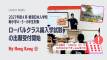 香港日本人学校小学部グローバルクラス 2027年度4月編入学試験の出願受付開始
