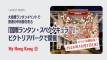 【会期延長！10月7日(水)まで】中秋節 伝統と国際色が融合したランタンイベントが開催