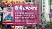 【香港UPDATE】2026年5月5日