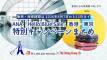 【香港からの旅情報 Vol.11】ANA「Hello Blue Sale」香港‐東京 特別キャンペーンまとめ