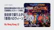 香港が街全体でハロウィーン一色に 初開催「香港ハロウィーン・マンス」開幕