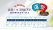 香港：9日間天気予報【2026年8月18日～26日】
