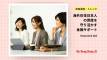 海外在住日本人の資産を守り活かす金融サポート「Insurance110」