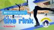 【九龍駅 エレメンツ内「the rink」】香港のスケートリンクで親子チャレンジしてみた！