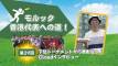 【第29回】モルック 香港代表への道！