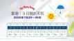 香港：9日間天気予報【2026年7月20～28日】